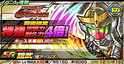 画像ギャラリー No.005のサムネイル画像 / 「仮面ライダー ライダバウト!」“鎧武”のキャラ達が登場する期間限定イベント