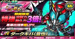 画像ギャラリー No.004のサムネイル画像 / 「仮面ライダー ライダバウト!」イベント「ウェイクアップ・愛の戦士!」を実施