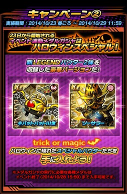 画像ギャラリー No.005のサムネイル画像 / 「仮面ライダー ライダバウト!」イベント「ウェイクアップ・愛の戦士!」を実施