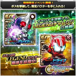 画像ギャラリー No.001のサムネイル画像 / 「仮面ライダー ライダバウト」“ドライブ”などを獲得できるイベントがスタート