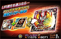 画像ギャラリー No.002のサムネイル画像 / 「仮面ライダー ライダバウト」“ドライブ”などを獲得できるイベントがスタート