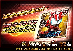 画像ギャラリー No.004のサムネイル画像 / 「仮面ライダー ライダバウト」“ドライブ”などを獲得できるイベントがスタート