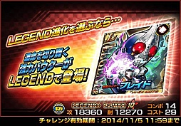 画像ギャラリー No.005のサムネイル画像 / 「仮面ライダー ライダバウト」“ドライブ”などを獲得できるイベントがスタート