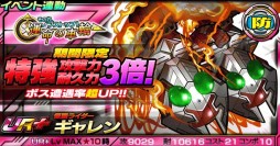 画像ギャラリー No.007のサムネイル画像 / 「仮面ライダー ライダバウト」“ドライブ”などを獲得できるイベントがスタート