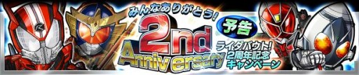 画像ギャラリー No.008のサムネイル画像 / 「仮面ライダー ライダバウト」“ドライブ”などを獲得できるイベントがスタート