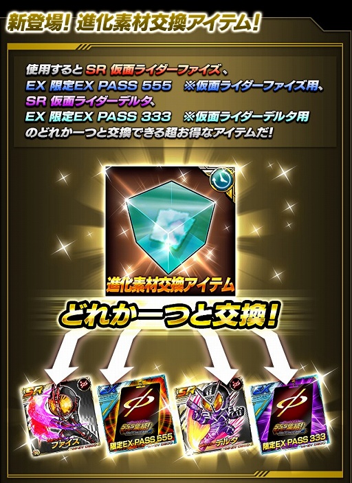 画像ギャラリー No.004のサムネイル画像 / 「ライダバウト!」,イベントに「ファイズ」&「デルタ」が登場。ガシャに「カイザ」も