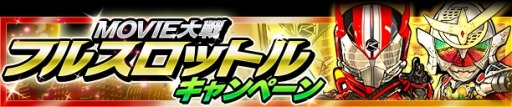 画像ギャラリー No.001のサムネイル画像 / 「仮面ライダー ライダバウト!」映画連動イベント「侵略のメガへクス」を開催