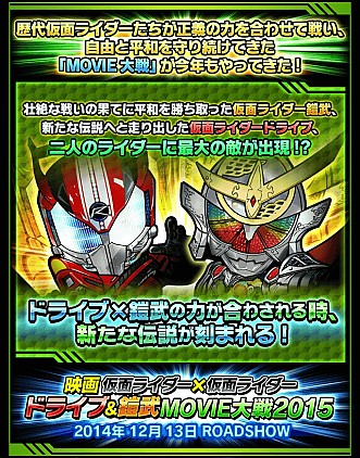 画像ギャラリー No.002のサムネイル画像 / 「仮面ライダー ライダバウト!」映画連動イベント「侵略のメガへクス」を開催