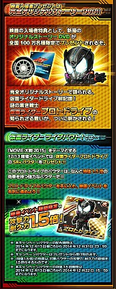 画像ギャラリー No.003のサムネイル画像 / 「仮面ライダー ライダバウト!」映画連動イベント「侵略のメガへクス」を開催