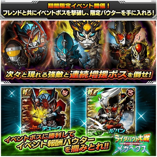 画像ギャラリー No.005のサムネイル画像 / 「仮面ライダー ライダバウト!」映画連動イベント「侵略のメガへクス」を開催
