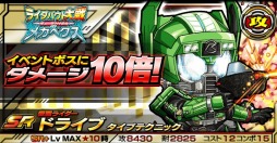 画像ギャラリー No.006のサムネイル画像 / 「仮面ライダー ライダバウト!」映画連動イベント「侵略のメガへクス」を開催