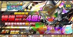画像ギャラリー No.007のサムネイル画像 / 「仮面ライダー ライダバウト!」映画連動イベント「侵略のメガへクス」を開催
