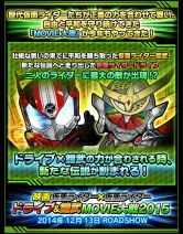 画像ギャラリー No.002のサムネイル画像 / 「仮面ライダー ライダバウト!」,映画連動イベントで劇中のライダーが登場