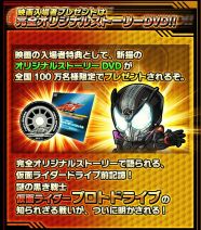 画像ギャラリー No.003のサムネイル画像 / 「仮面ライダー ライダバウト!」,映画連動イベントで劇中のライダーが登場