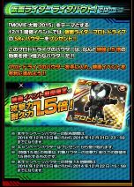 画像ギャラリー No.004のサムネイル画像 / 「仮面ライダー ライダバウト!」,映画連動イベントで劇中のライダーが登場