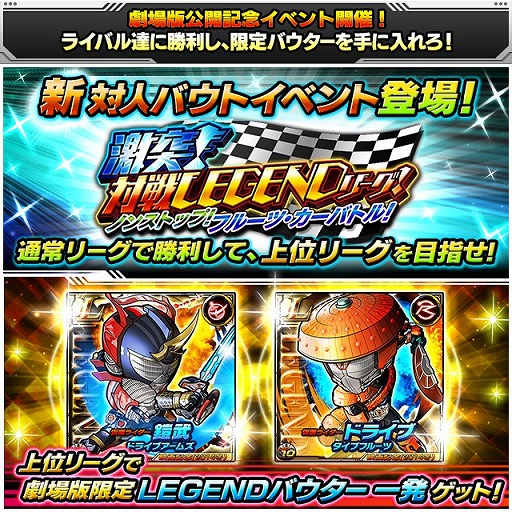 画像ギャラリー No.006のサムネイル画像 / 「仮面ライダー ライダバウト!」,映画連動イベントで劇中のライダーが登場