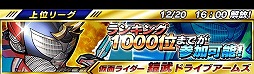 画像ギャラリー No.010のサムネイル画像 / 「仮面ライダー ライダバウト!」,映画連動イベントで劇中のライダーが登場