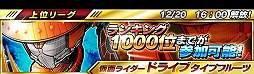 画像ギャラリー No.011のサムネイル画像 / 「仮面ライダー ライダバウト!」,映画連動イベントで劇中のライダーが登場