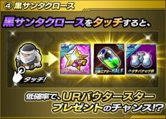 画像ギャラリー No.007のサムネイル画像 / 「仮面ライダー ライダバウト!」クリスマス限定イベントが開催。連動ガチャも