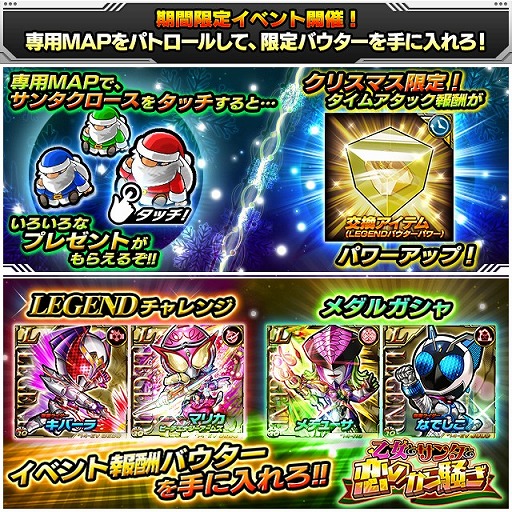 画像ギャラリー No.009のサムネイル画像 / 「仮面ライダー ライダバウト!」クリスマス限定イベントが開催。連動ガチャも