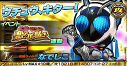 画像ギャラリー No.011のサムネイル画像 / 「仮面ライダー ライダバウト!」クリスマス限定イベントが開催。連動ガチャも