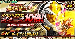 画像ギャラリー No.012のサムネイル画像 / 「仮面ライダー ライダバウト!」クリスマス限定イベントが開催。連動ガチャも