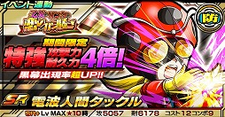 画像ギャラリー No.013のサムネイル画像 / 「仮面ライダー ライダバウト!」クリスマス限定イベントが開催。連動ガチャも