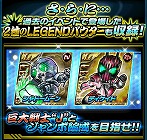 画像ギャラリー No.004のサムネイル画像 / 「仮面ライダー ライダバウト！」，年末限定の「ジャンボLEGENDガシャ」が登場