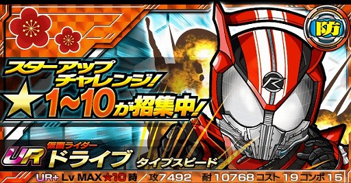 画像ギャラリー No.007のサムネイル画像 / 「仮面ライダー ライダバウト！」，年末限定の「ジャンボLEGENDガシャ」が登場