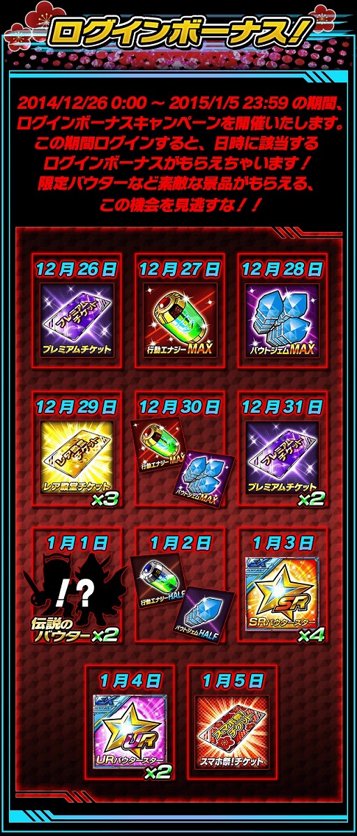 画像ギャラリー No.008のサムネイル画像 / 「仮面ライダー ライダバウト！」，年末限定の「ジャンボLEGENDガシャ」が登場