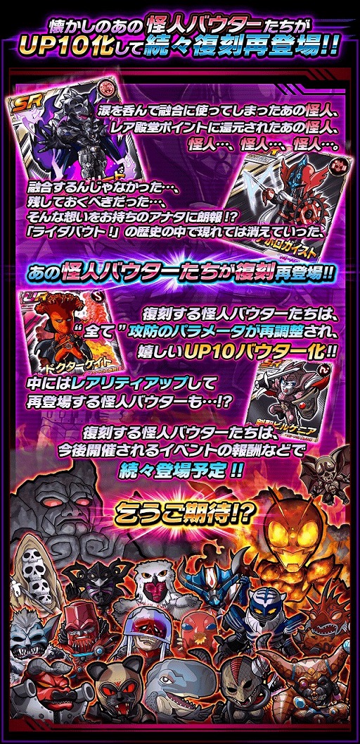 画像ギャラリー No.009のサムネイル画像 / 「仮面ライダー ライダバウト！」，年末限定の「ジャンボLEGENDガシャ」が登場