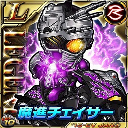 画像ギャラリー No.002のサムネイル画像 / 「仮面ライダー ライダバウト!」,LEGENDを獲得できる協力イベントが開催