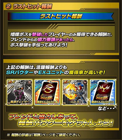 画像ギャラリー No.005のサムネイル画像 / 「仮面ライダー ライダバウト!」,LEGENDを獲得できる協力イベントが開催