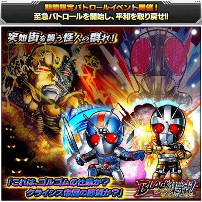 画像ギャラリー No.001のサムネイル画像 / 「仮面ライダー ライダバウト!」,シャドームーンなどの獲得が狙える新イベント
