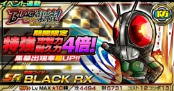 画像ギャラリー No.008のサムネイル画像 / 「仮面ライダー ライダバウト!」,シャドームーンなどの獲得が狙える新イベント