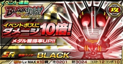 画像ギャラリー No.009のサムネイル画像 / 「仮面ライダー ライダバウト!」,シャドームーンなどの獲得が狙える新イベント