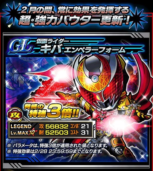 画像ギャラリー No.002のサムネイル画像 / 「仮面ライダー ライダバウト!」月間特強バウターを封入した「2月攻略ガシャ」が登場