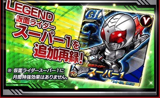 画像ギャラリー No.003のサムネイル画像 / 「仮面ライダー ライダバウト!」月間特強バウターを封入した「2月攻略ガシャ」が登場