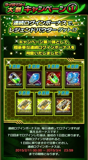 画像ギャラリー No.004のサムネイル画像 / 「仮面ライダー ライダバウト!」300万DL突破。豪華3大キャンペーンをスタート