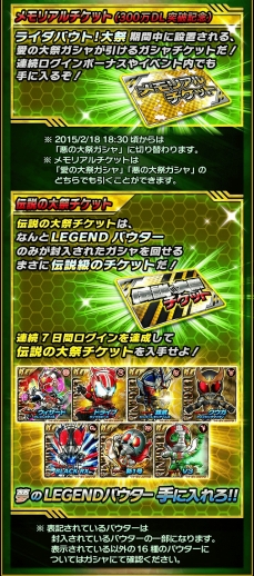 画像ギャラリー No.005のサムネイル画像 / 「仮面ライダー ライダバウト!」300万DL突破。豪華3大キャンペーンをスタート