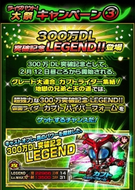 画像ギャラリー No.009のサムネイル画像 / 「仮面ライダー ライダバウト!」300万DL突破。豪華3大キャンペーンをスタート
