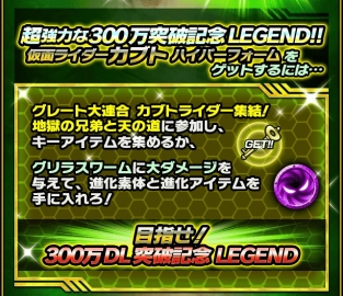 画像ギャラリー No.010のサムネイル画像 / 「仮面ライダー ライダバウト!」300万DL突破。豪華3大キャンペーンをスタート