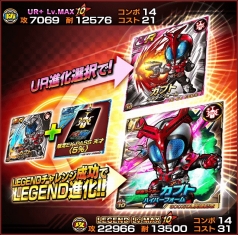 画像ギャラリー No.004のサムネイル画像 / 「仮面ライダー ライダバウト!」イベント報酬にLEGENDの“地獄兄弟”が登場