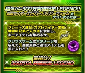 画像ギャラリー No.005のサムネイル画像 / 「仮面ライダー ライダバウト!」イベント報酬にLEGENDの“地獄兄弟”が登場