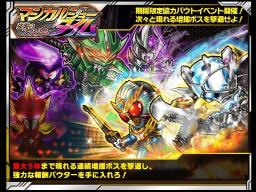 画像ギャラリー No.001のサムネイル画像 / 「仮面ライダー ライダバウト!」,ウィザードのイベント「マジカルショータイム」