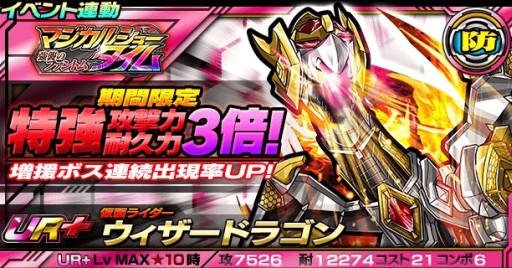 画像ギャラリー No.008のサムネイル画像 / 「仮面ライダー ライダバウト!」,ウィザードのイベント「マジカルショータイム」