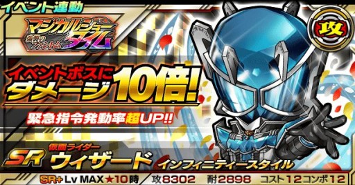 画像ギャラリー No.009のサムネイル画像 / 「仮面ライダー ライダバウト!」,ウィザードのイベント「マジカルショータイム」