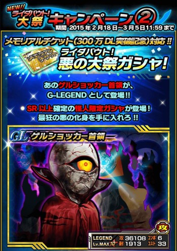 画像ギャラリー No.012のサムネイル画像 / 「仮面ライダー ライダバウト!」,ウィザードのイベント「マジカルショータイム」