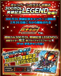 画像ギャラリー No.005のサムネイル画像 / 「仮面ライダー ライダバウト!」,300万DL突破記念のLEGEND「電王」が登場