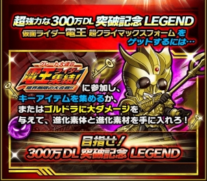 画像ギャラリー No.006のサムネイル画像 / 「仮面ライダー ライダバウト!」,300万DL突破記念のLEGEND「電王」が登場